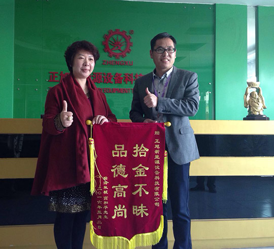 為“集體拾金不昧”點(diǎn)贊，樹正旭新能源榜樣