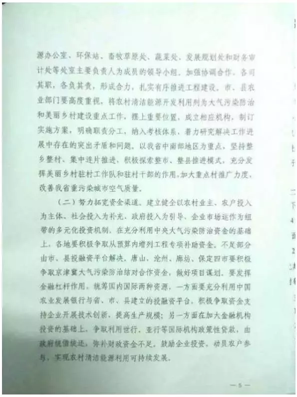 好消息！河北采用空氣源熱泵采暖每戶補(bǔ)貼2700元