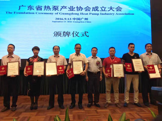 省民政廳已正式批復(fù)“廣東省熱泵產(chǎn)業(yè)協(xié)會(huì)”成立，正旭榮獲常務(wù)副會(huì)長單位