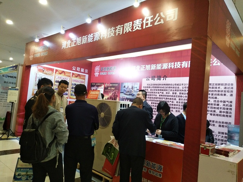 空氣能廠家正旭參展現場1 空氣能廠家正旭參展現場1