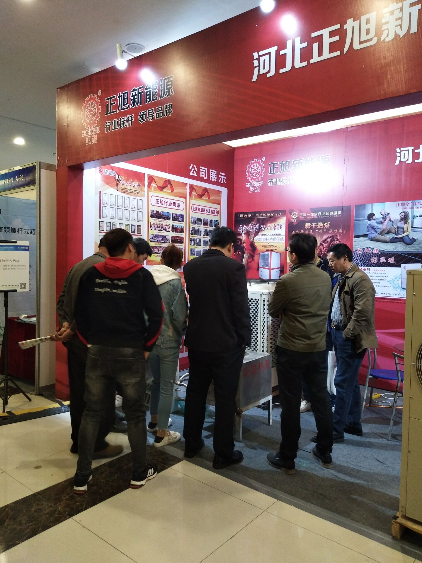 空氣能廠家正旭參展現場3 空氣能廠家正旭參展現場3