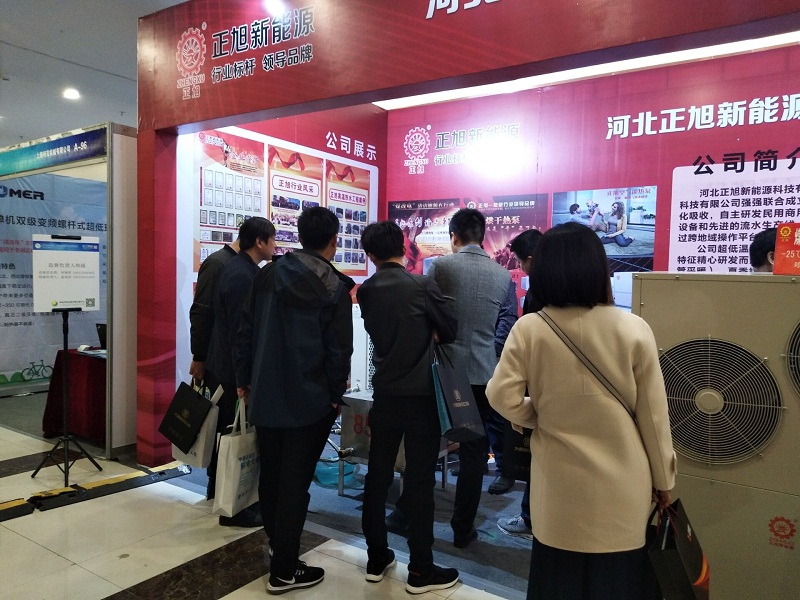 空氣能廠家正旭參展現場2 空氣能廠家正旭參展現場2