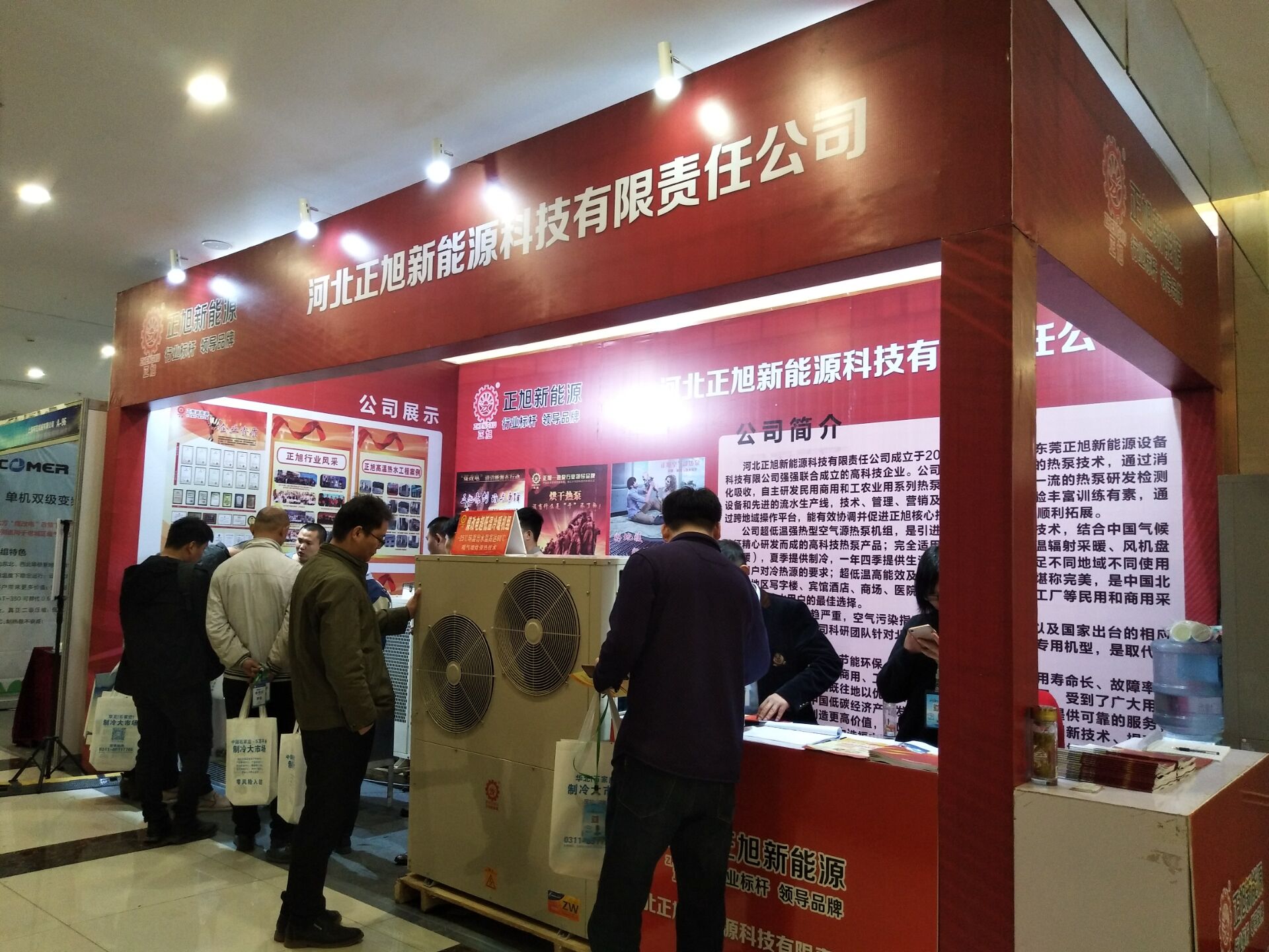 空氣能廠家正旭參展現場4 空氣能廠家正旭參展現場4