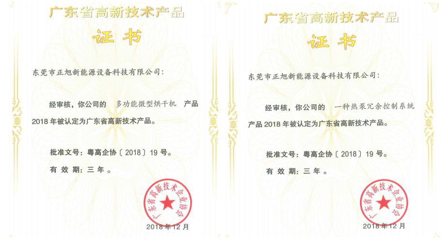 中藥材烘干工藝技術(shù) 中藥材烘干工藝技術(shù)