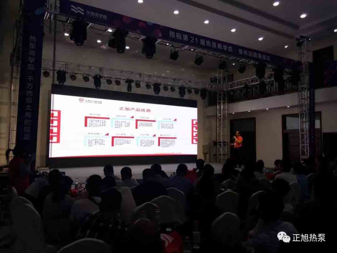 開講啦 | 熱泵商學(xué)院盛邀正旭集團(tuán)分享熱泵烘干成果 開講啦 | 熱泵商學(xué)院盛邀正旭集團(tuán)分享熱泵烘干成果