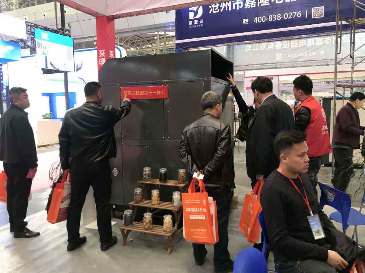 賓客咨詢正旭熱泵烘干機 賓客咨詢正旭熱泵烘干機