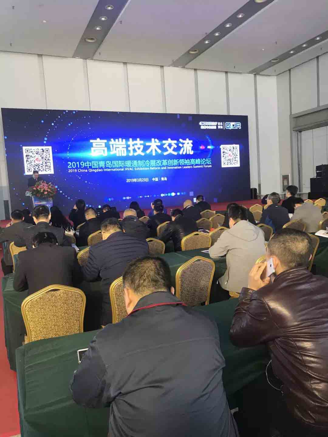 制冷展優(yōu)秀企業(yè)技術(shù)交流論壇 制冷展優(yōu)秀企業(yè)技術(shù)交流論壇