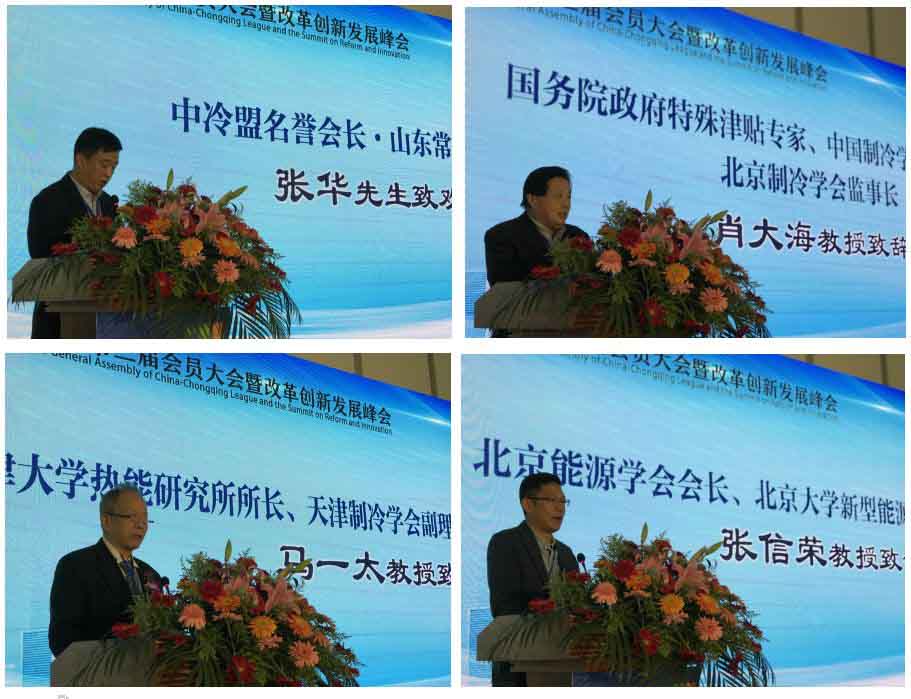 中冷盟嘉賓領(lǐng)導發(fā)表演講 中冷盟嘉賓領(lǐng)導發(fā)表演講
