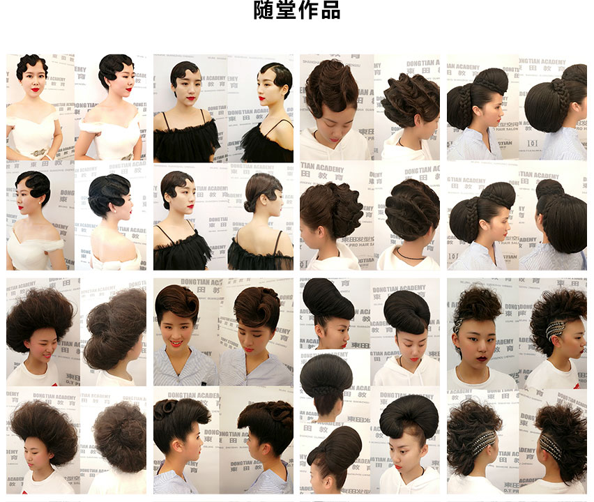 發式造型研修班學員作品