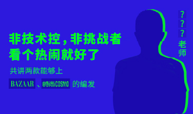兩款能夠上BAZAAR、時尚COSMO的編發