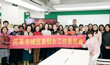 東田造型學校（DONGTIAN ACADEMY）公益美妝沙龍點亮民革東城區“三八”女神節