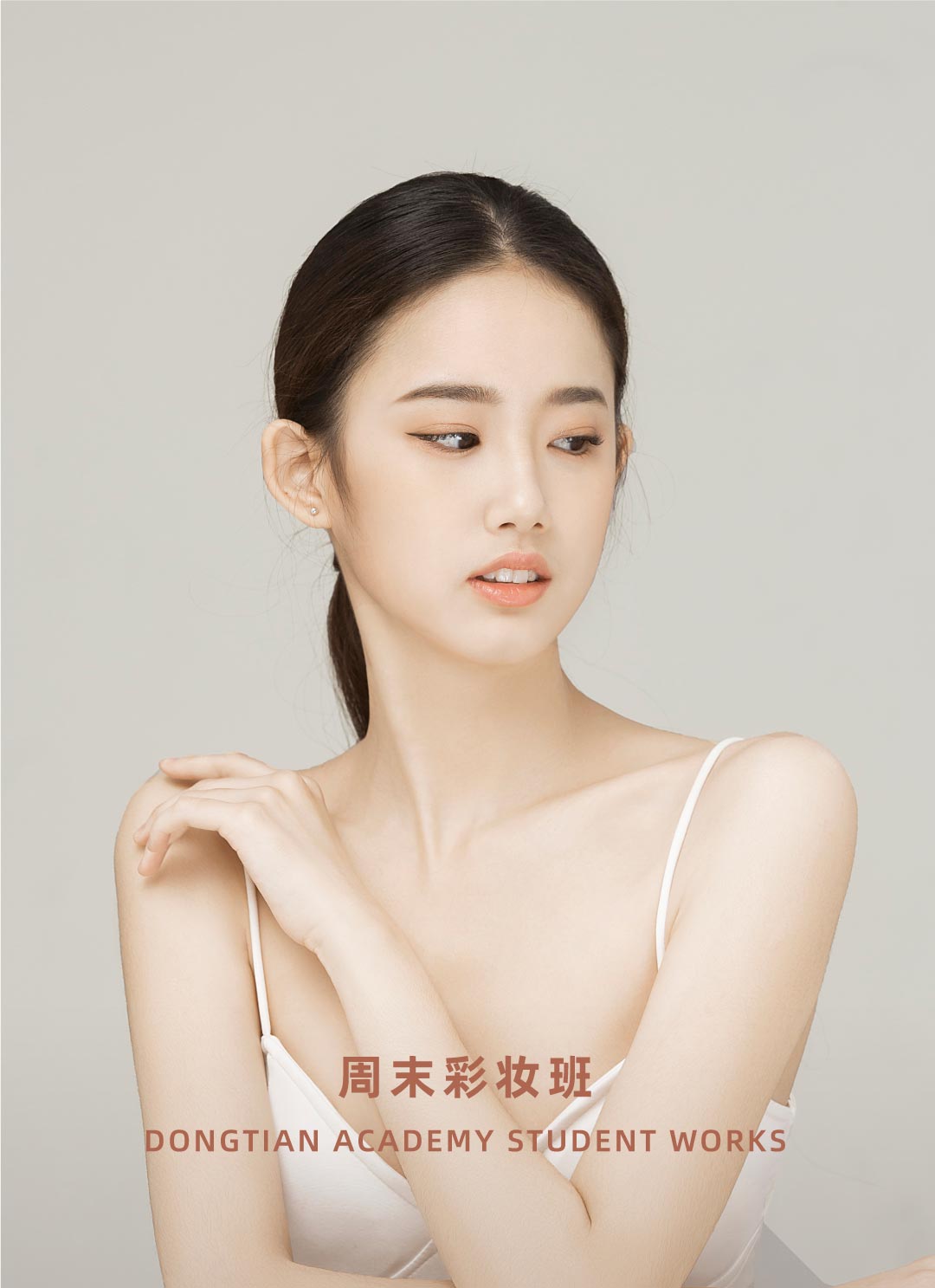 專為上班族設計的周末彩妝班