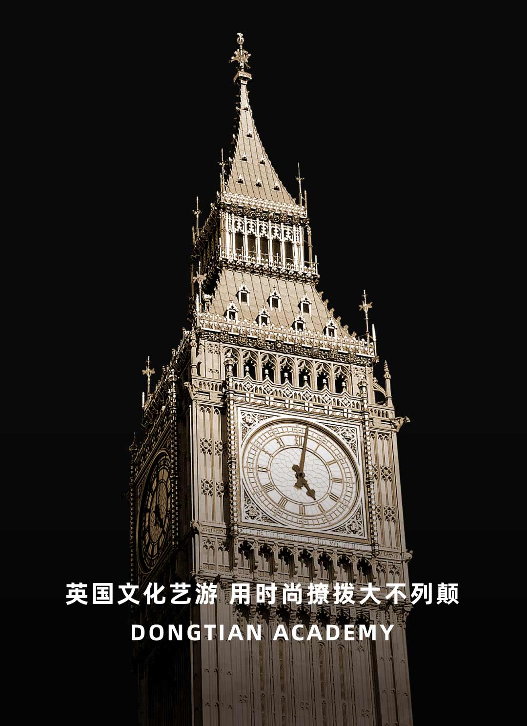 英國游學課程